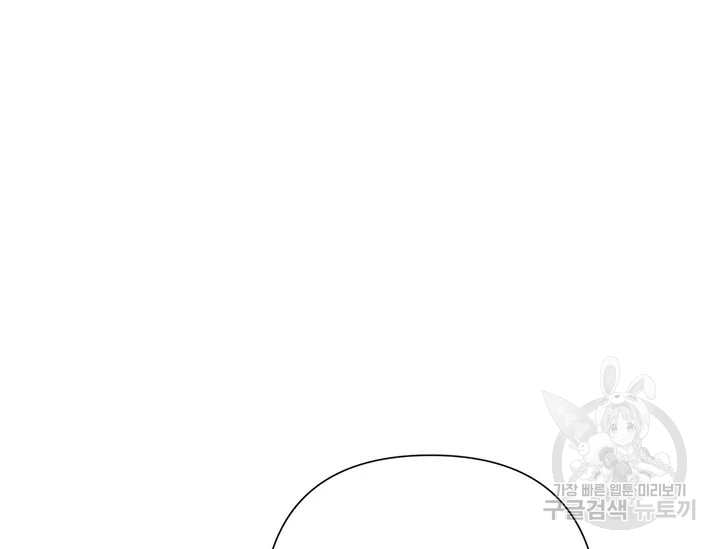 악녀는 오늘도 즐겁다 34화 187