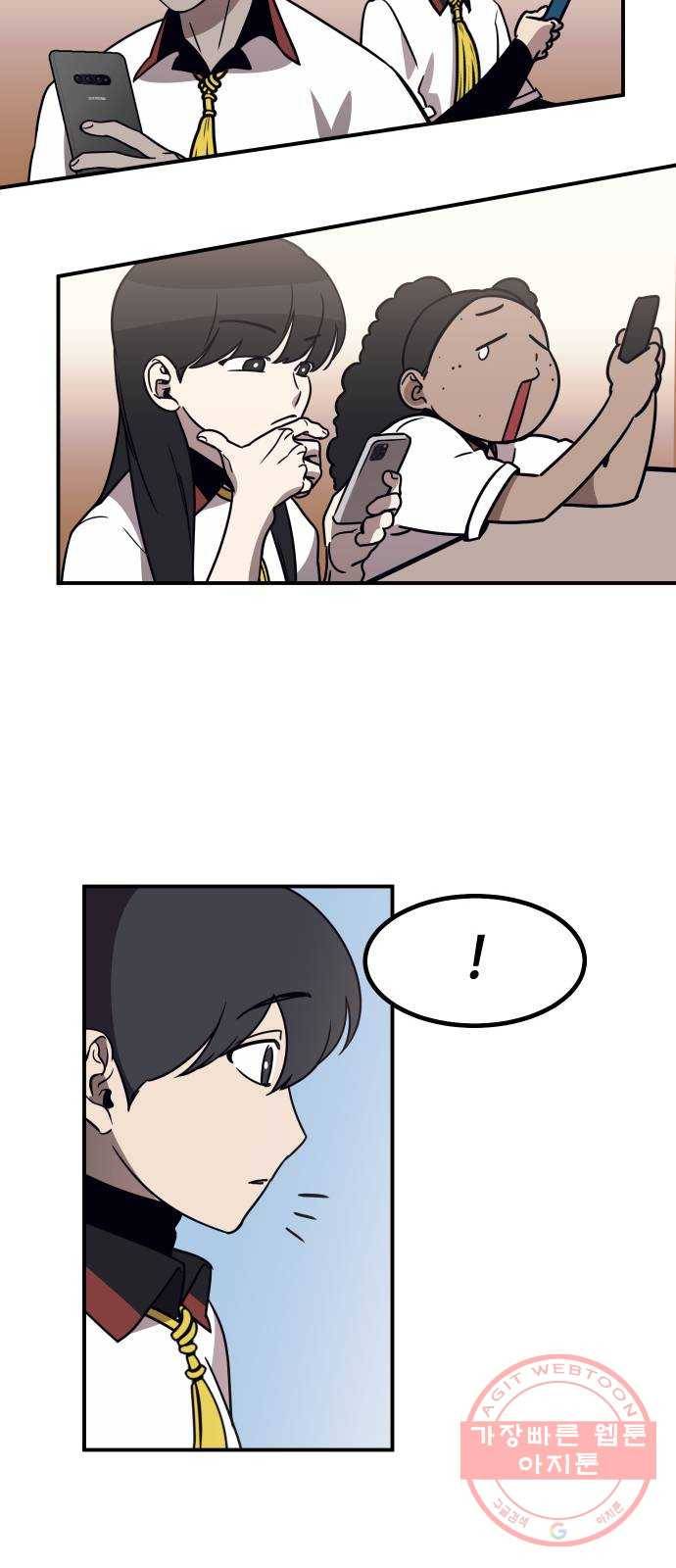 신이 담긴 아이 51화 개학 11