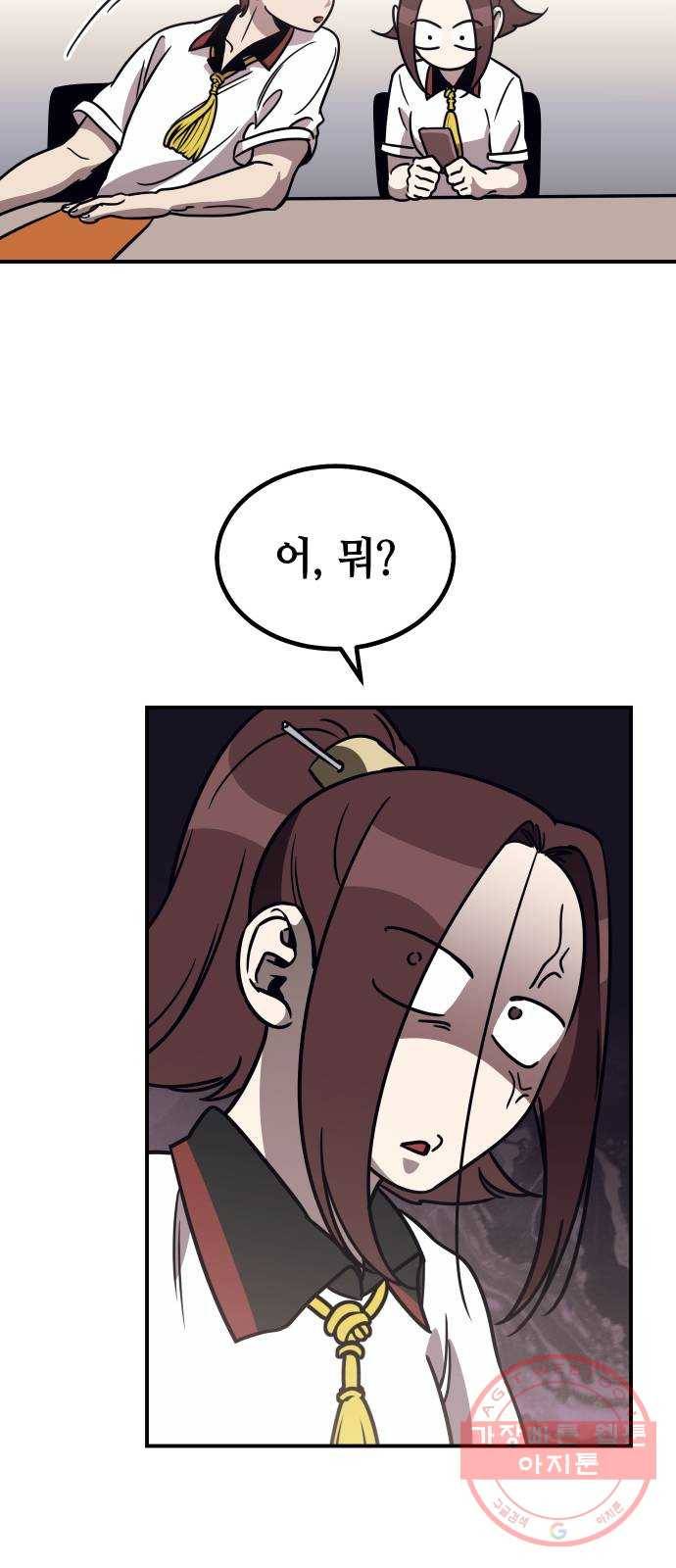 신이 담긴 아이 51화 개학 23