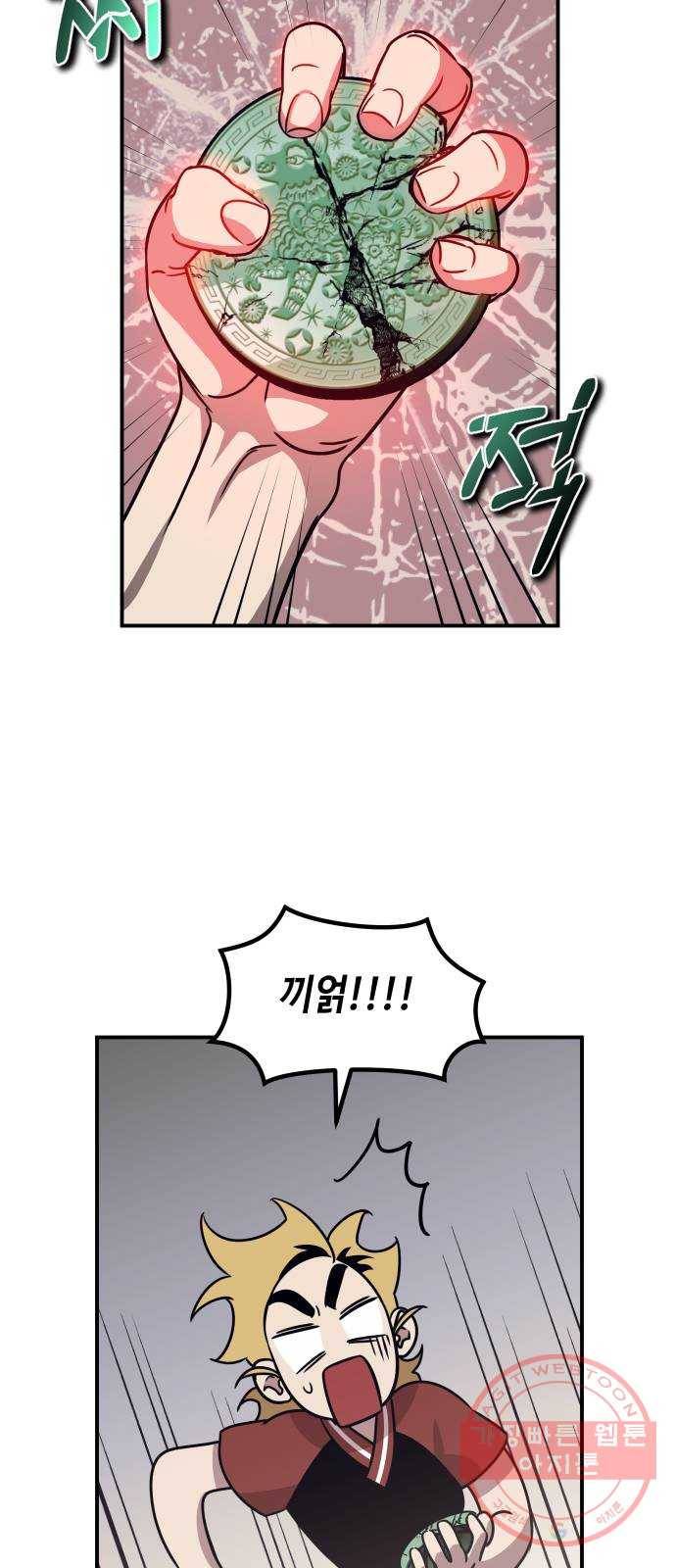 신이 담긴 아이 51화 개학 47