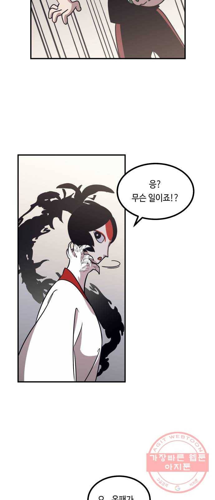 신이 담긴 아이 51화 개학 48