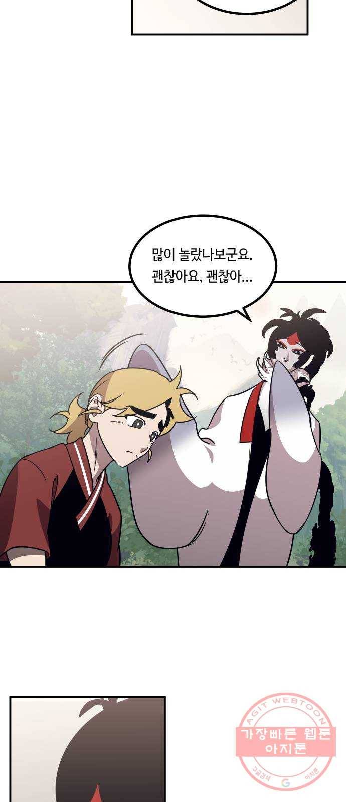 신이 담긴 아이 51화 개학 51