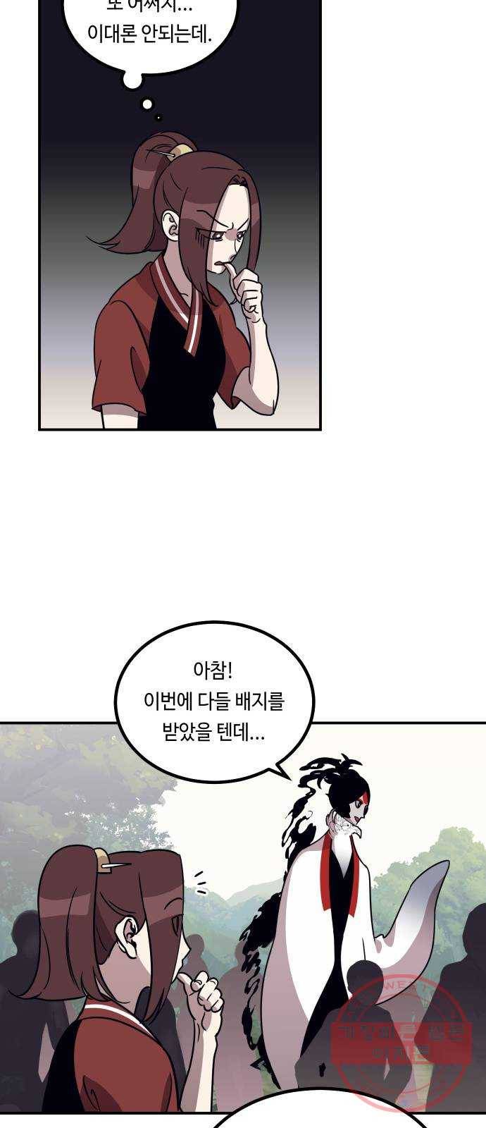 신이 담긴 아이 51화 개학 59