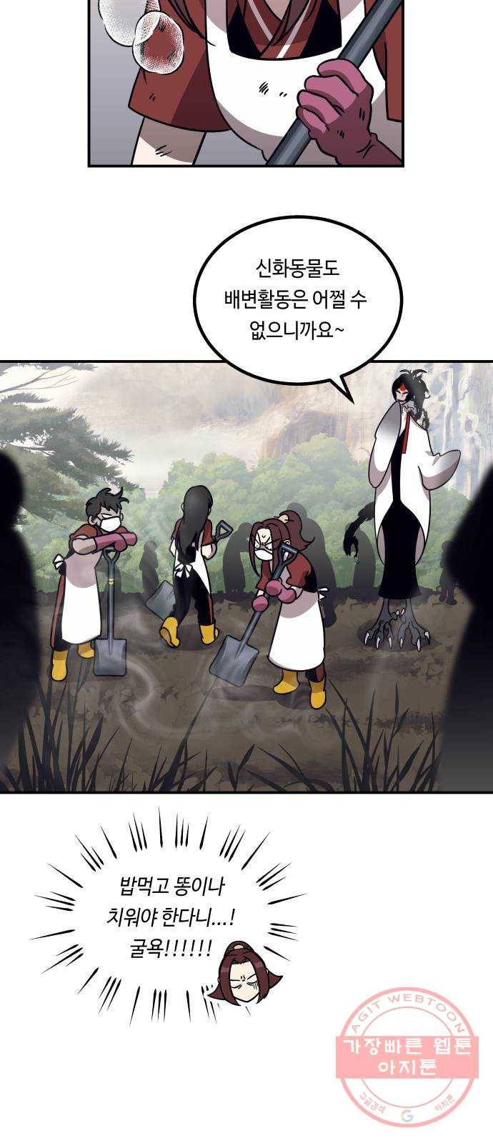 신이 담긴 아이 51화 개학 64