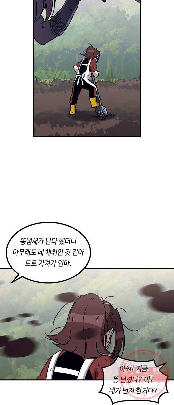 신이 담긴 아이 51화 개학 67
