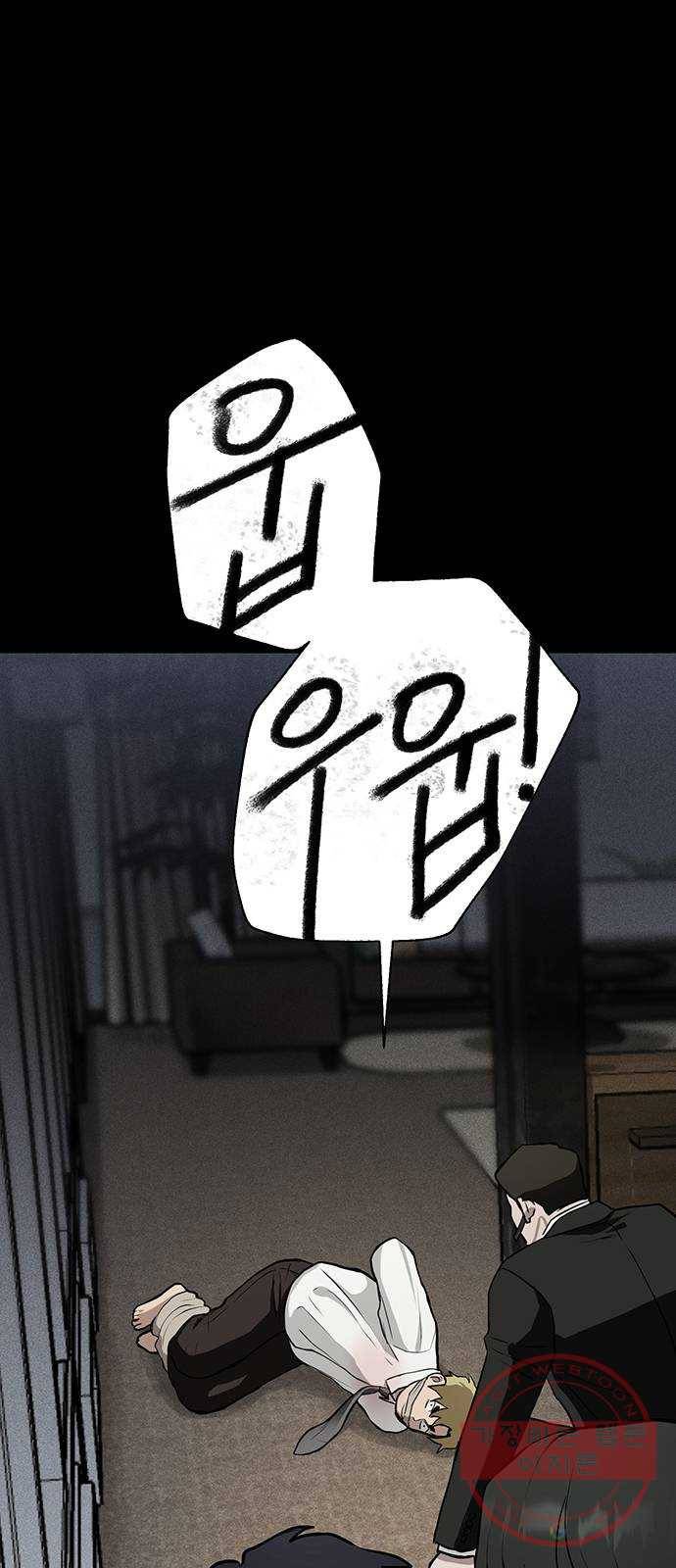 존망코인 4화 똥차 1