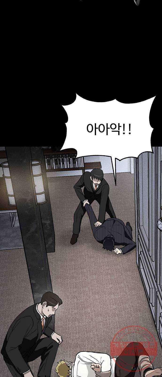 존망코인 4화 똥차 5