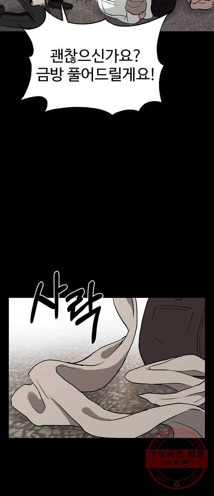존망코인 4화 똥차 6