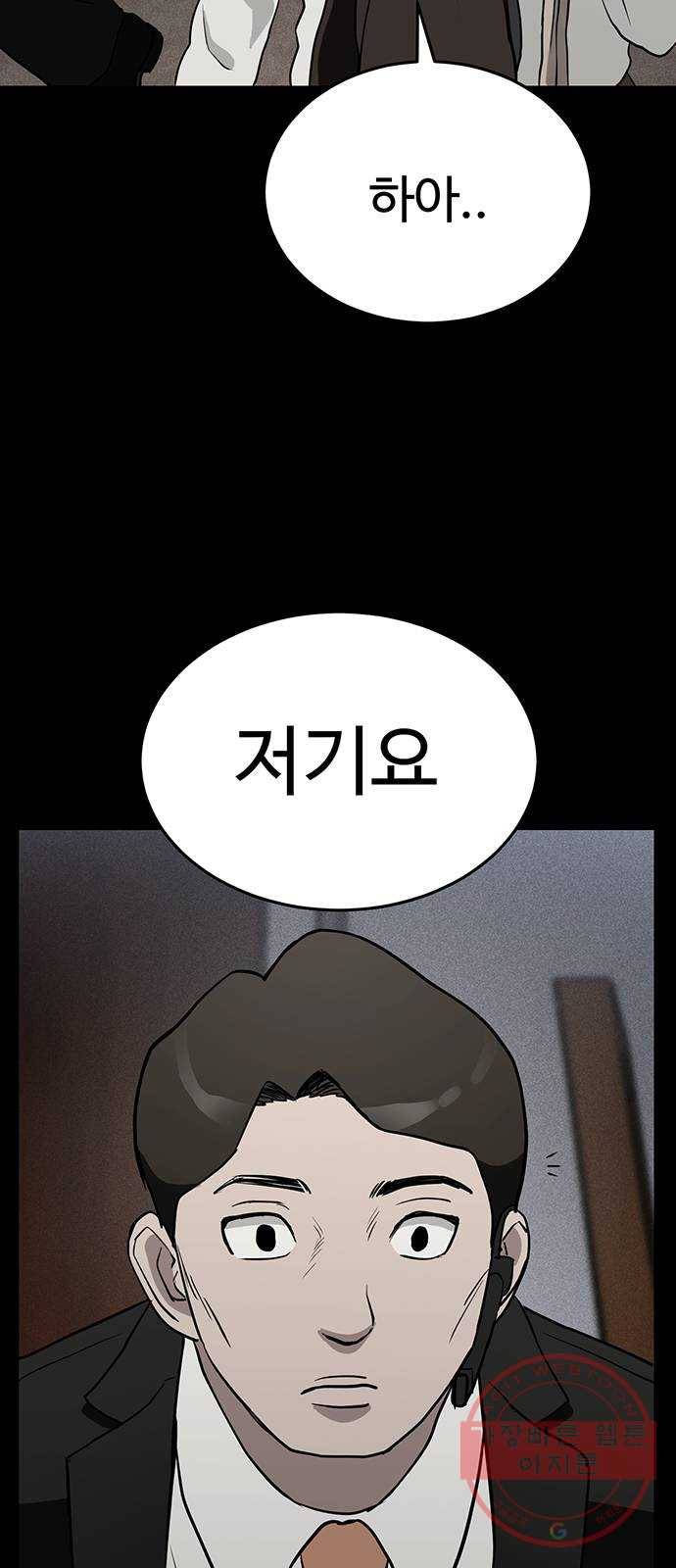 존망코인 4화 똥차 9
