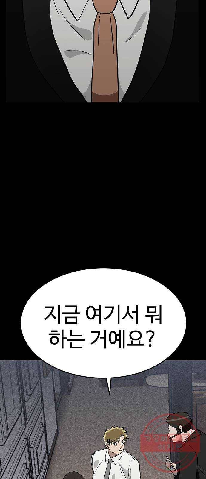 존망코인 4화 똥차 10