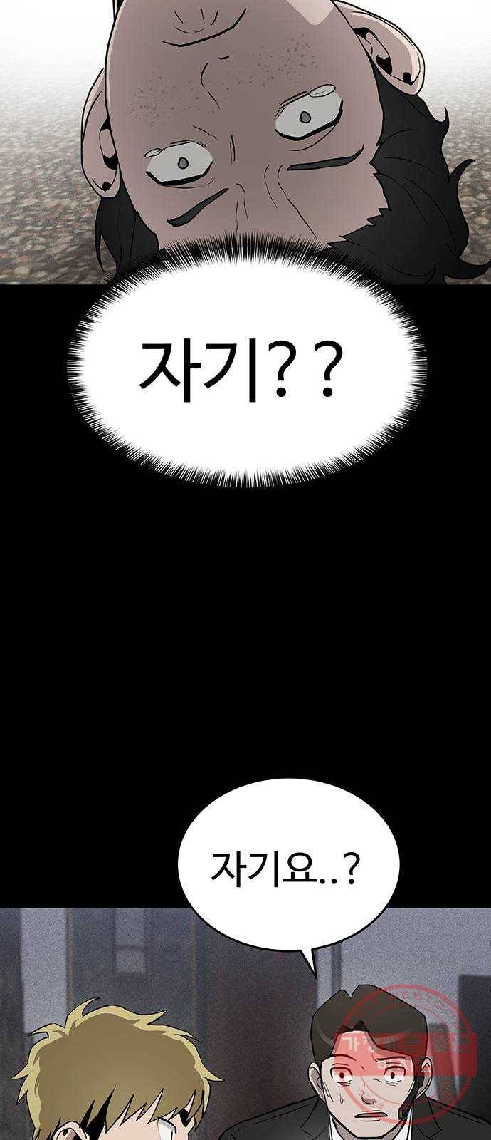 존망코인 4화 똥차 15