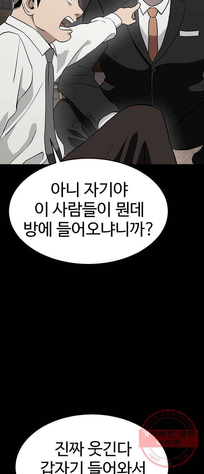 존망코인 4화 똥차 16