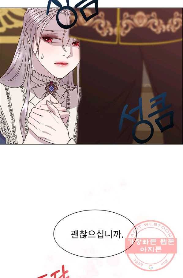 다정한 개새끼의 목을 비틀겠습니다 5화 2