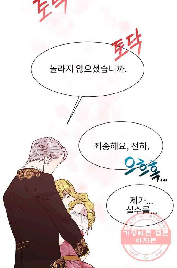 다정한 개새끼의 목을 비틀겠습니다 5화 3
