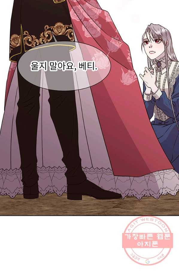다정한 개새끼의 목을 비틀겠습니다 5화 4