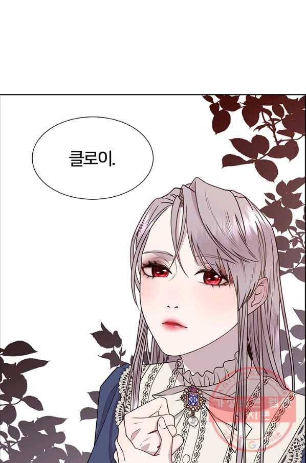 다정한 개새끼의 목을 비틀겠습니다 5화 5