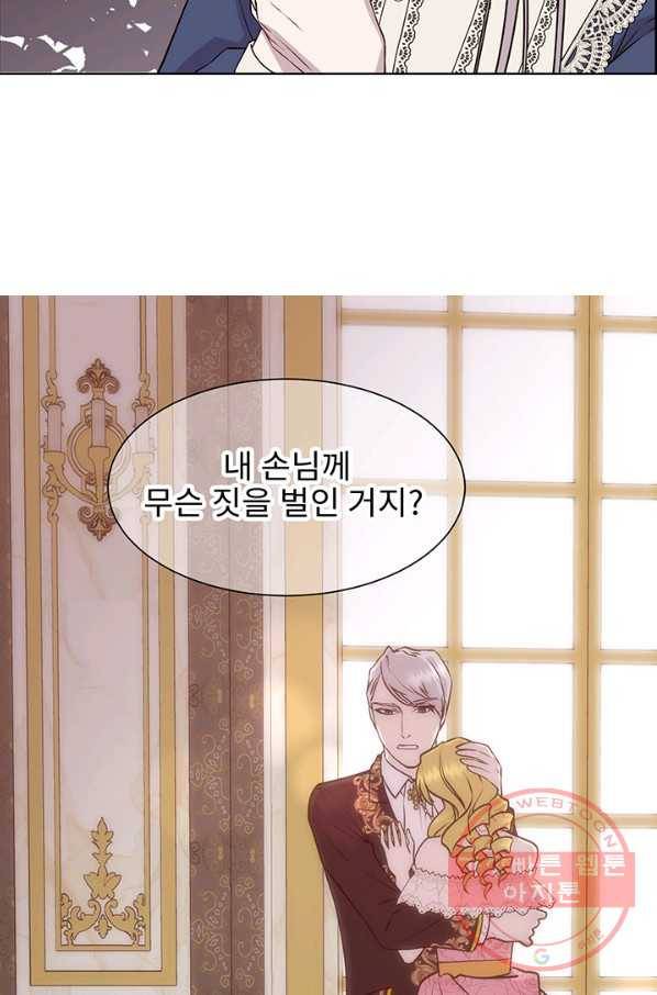 다정한 개새끼의 목을 비틀겠습니다 5화 6
