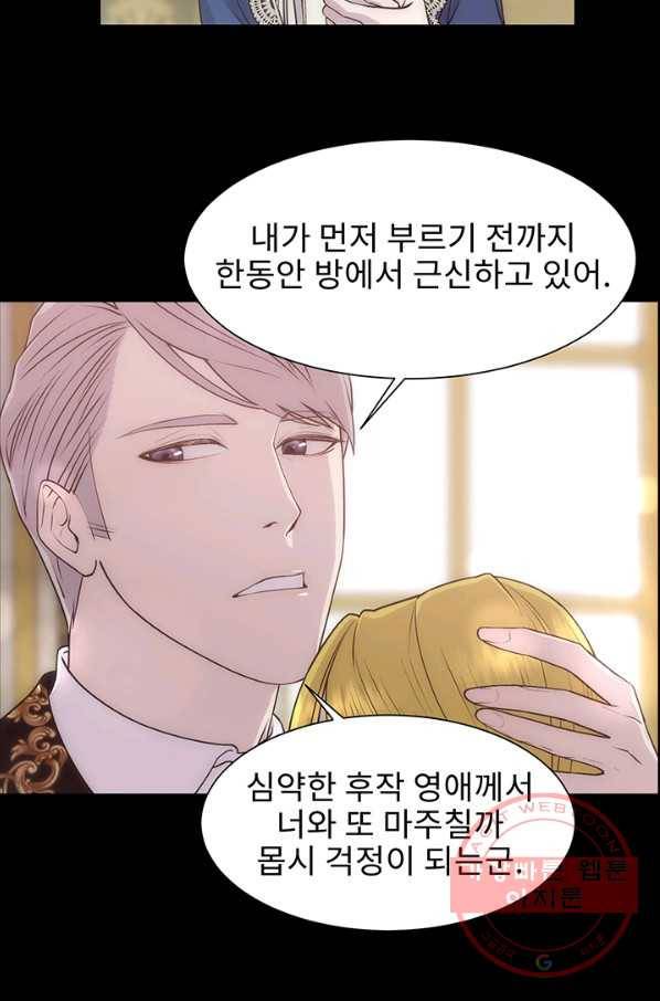다정한 개새끼의 목을 비틀겠습니다 5화 9