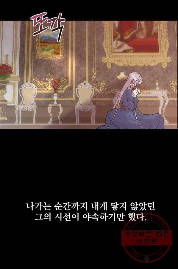 다정한 개새끼의 목을 비틀겠습니다 5화 11