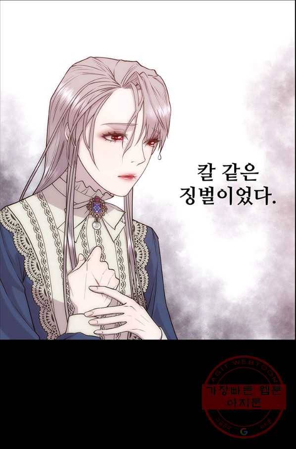 다정한 개새끼의 목을 비틀겠습니다 5화 12