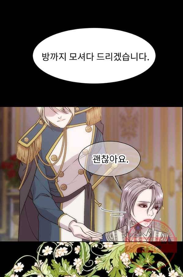 다정한 개새끼의 목을 비틀겠습니다 5화 14