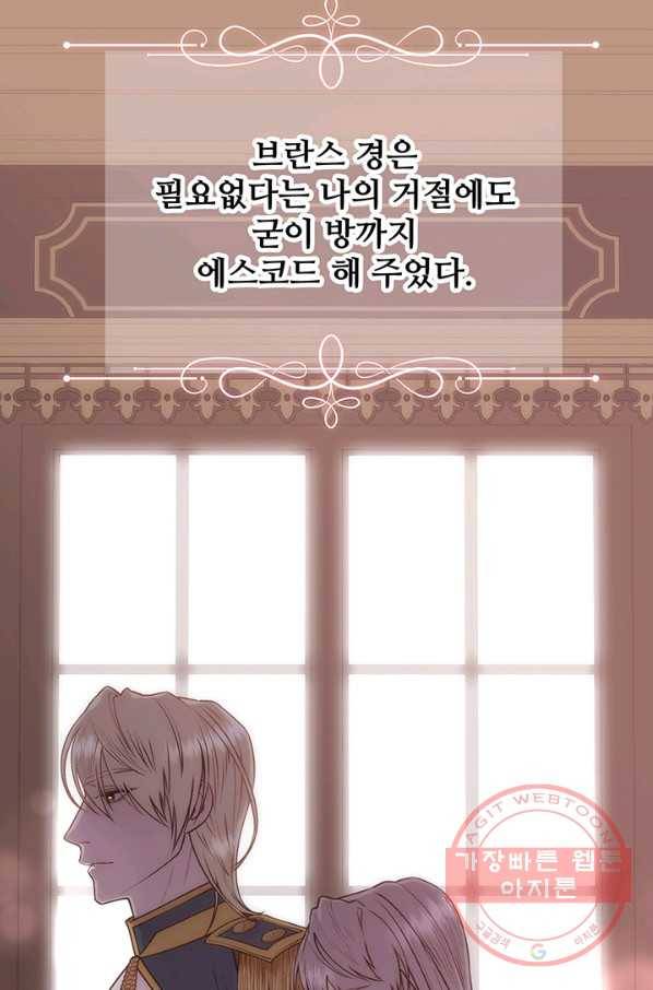 다정한 개새끼의 목을 비틀겠습니다 5화 20
