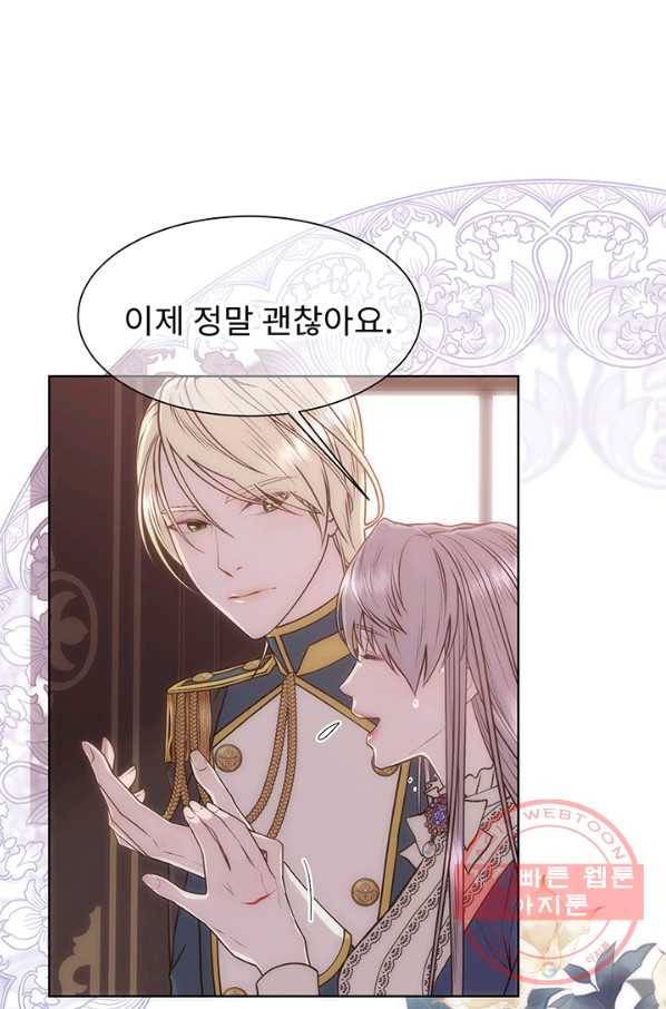 다정한 개새끼의 목을 비틀겠습니다 5화 22