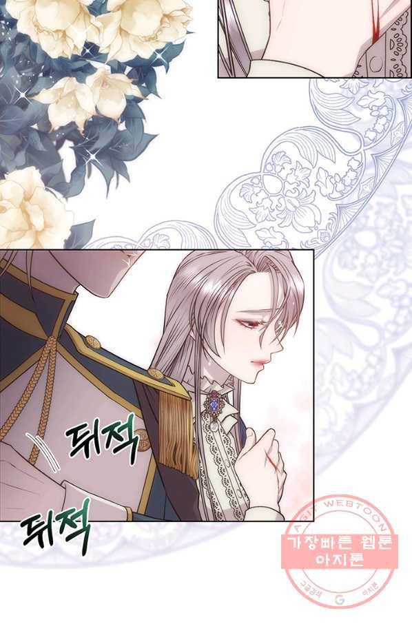 다정한 개새끼의 목을 비틀겠습니다 5화 24
