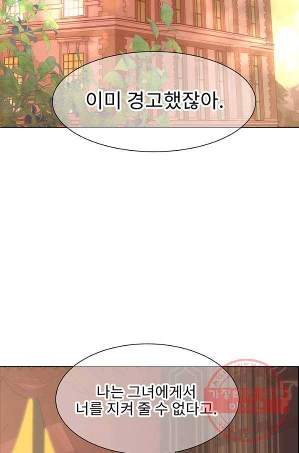 다정한 개새끼의 목을 비틀겠습니다 5화 37