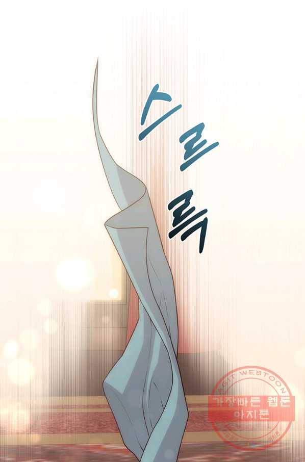 다정한 개새끼의 목을 비틀겠습니다 5화 41