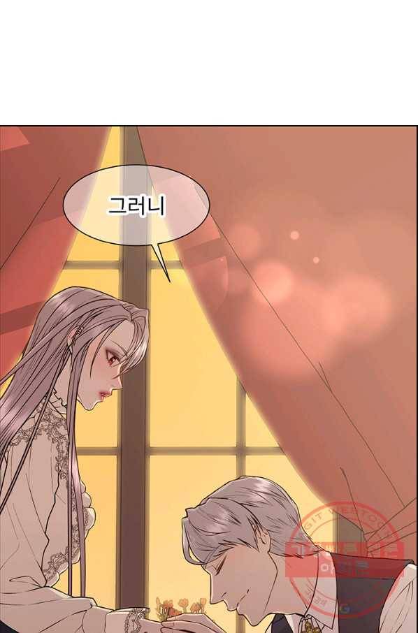 다정한 개새끼의 목을 비틀겠습니다 5화 44