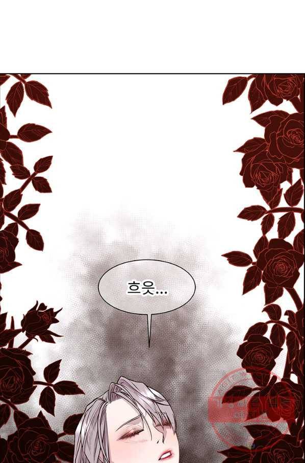 다정한 개새끼의 목을 비틀겠습니다 5화 48