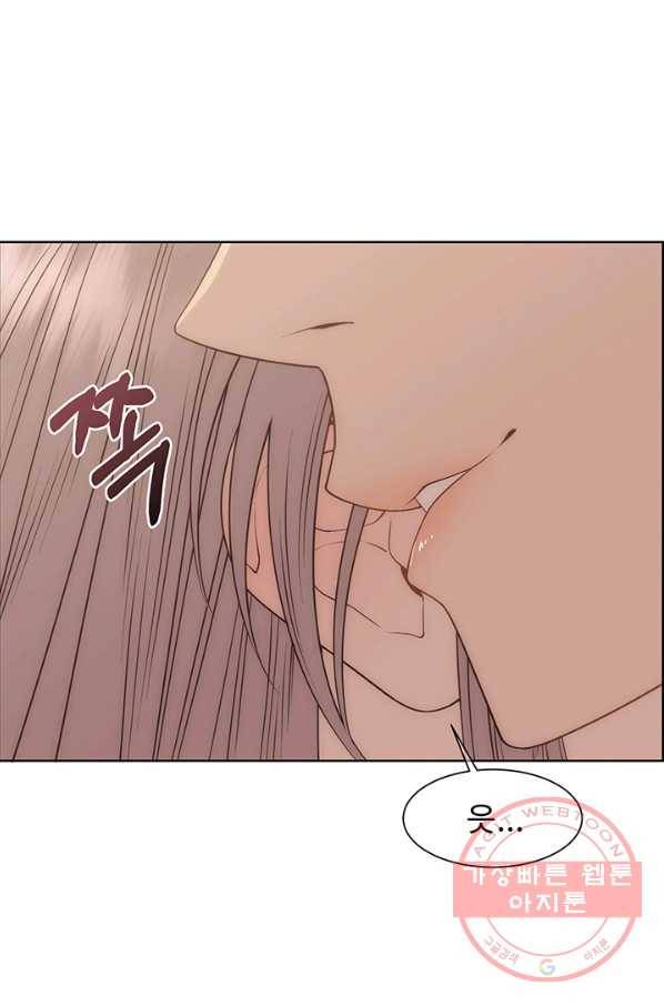 다정한 개새끼의 목을 비틀겠습니다 5화 52