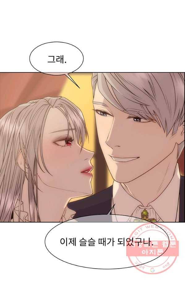 다정한 개새끼의 목을 비틀겠습니다 5화 55
