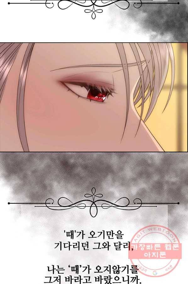 다정한 개새끼의 목을 비틀겠습니다 5화 57