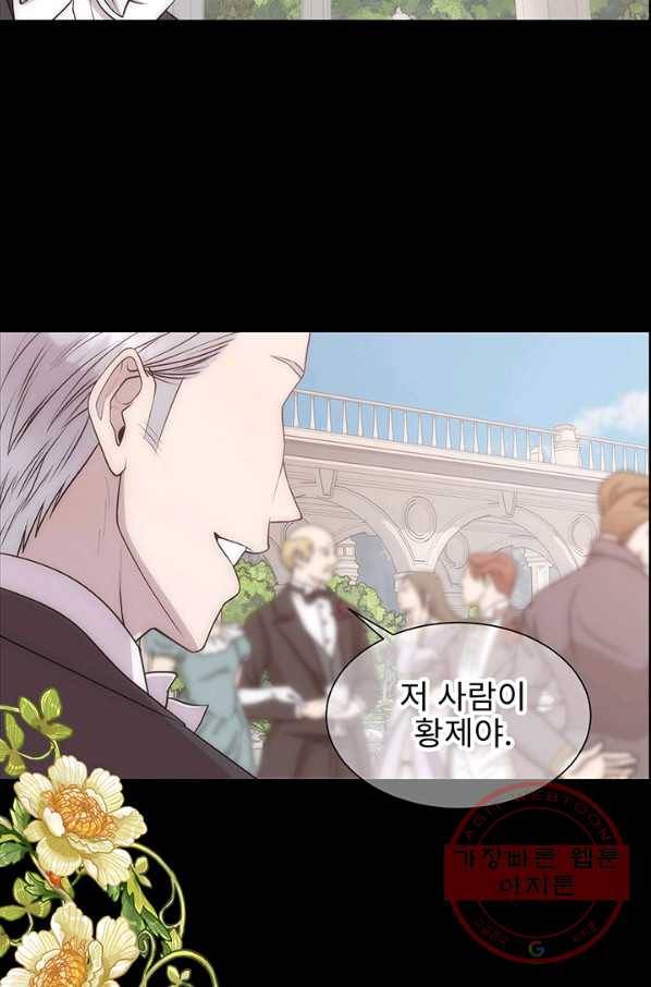 다정한 개새끼의 목을 비틀겠습니다 5화 61