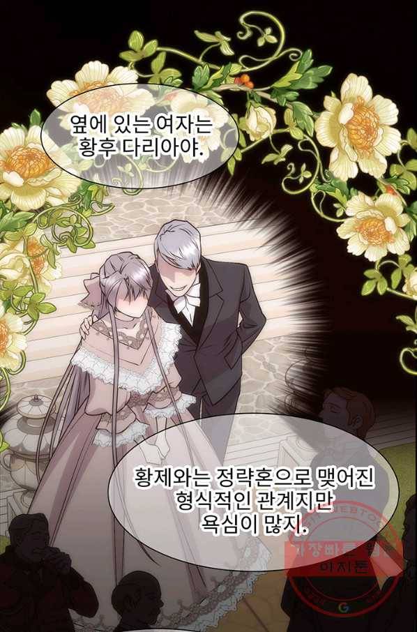 다정한 개새끼의 목을 비틀겠습니다 5화 66