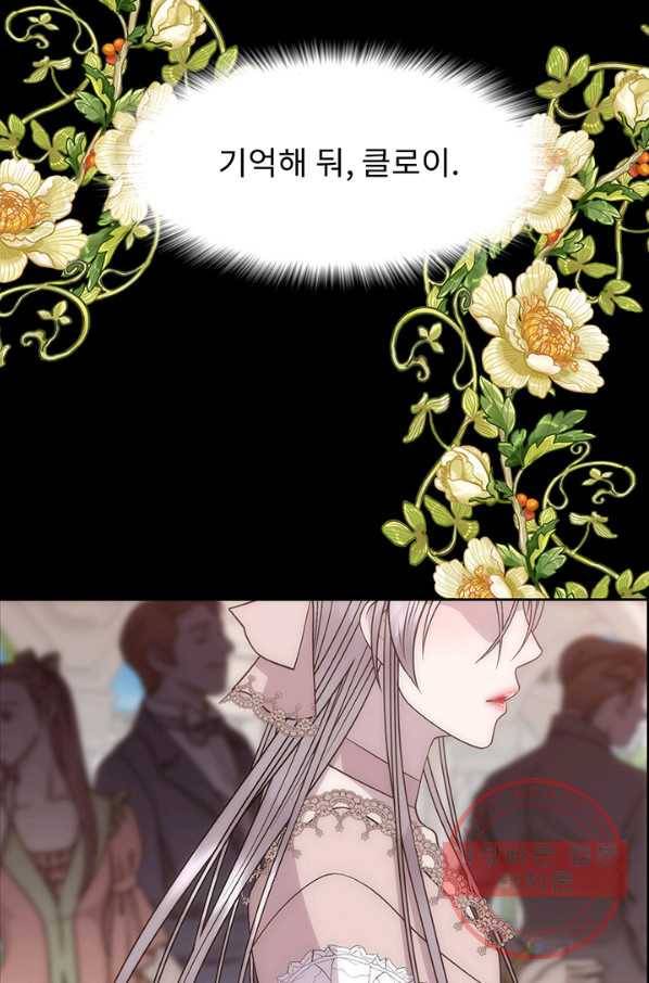 다정한 개새끼의 목을 비틀겠습니다 5화 68