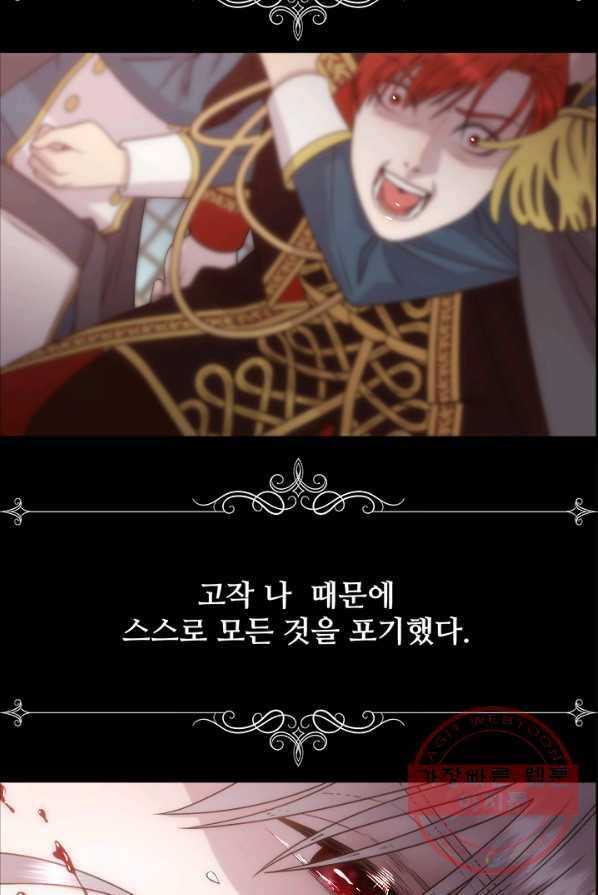 다정한 개새끼의 목을 비틀겠습니다 15화 3