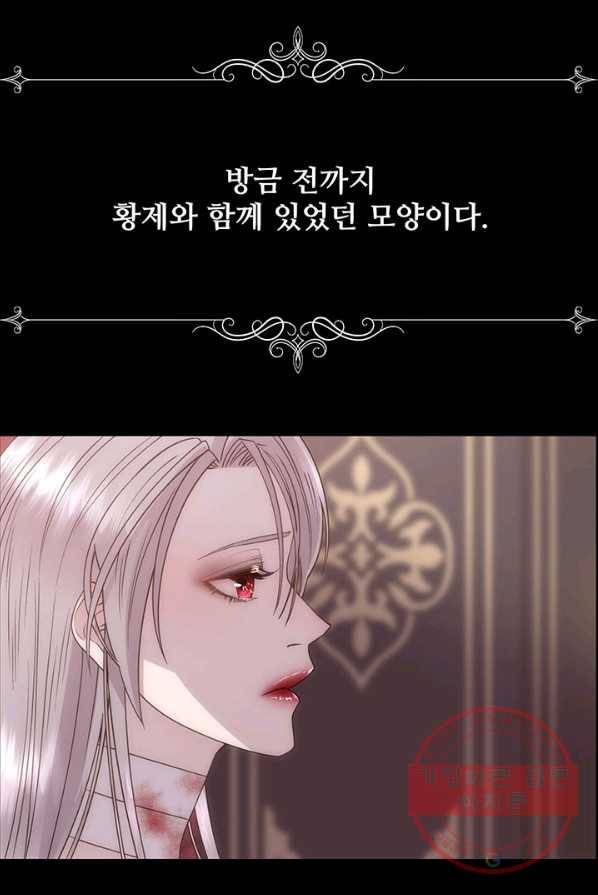 다정한 개새끼의 목을 비틀겠습니다 15화 22