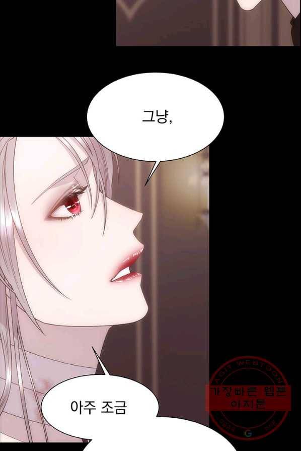 다정한 개새끼의 목을 비틀겠습니다 15화 28