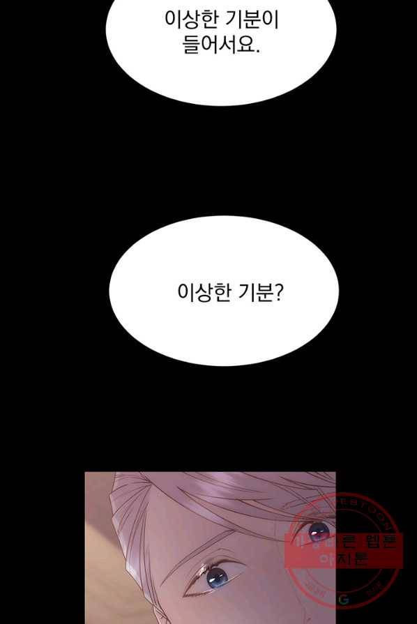 다정한 개새끼의 목을 비틀겠습니다 15화 29