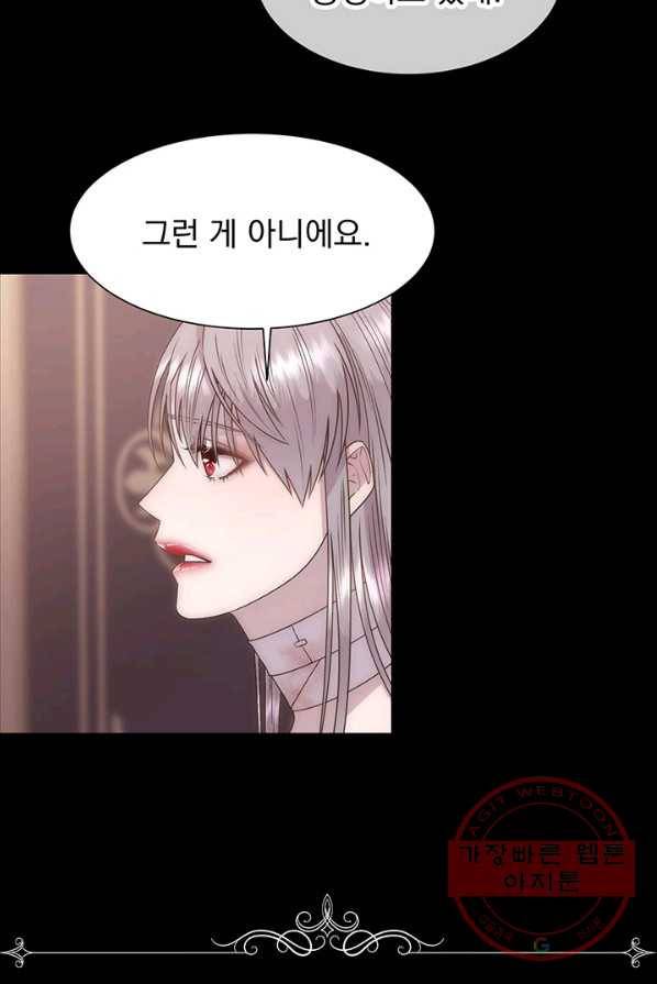 다정한 개새끼의 목을 비틀겠습니다 15화 32