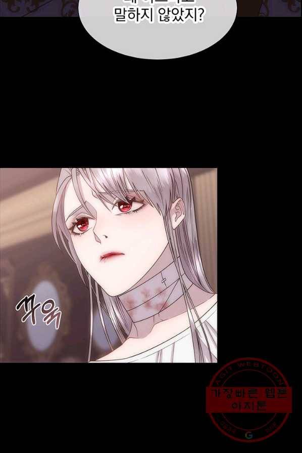 다정한 개새끼의 목을 비틀겠습니다 15화 41