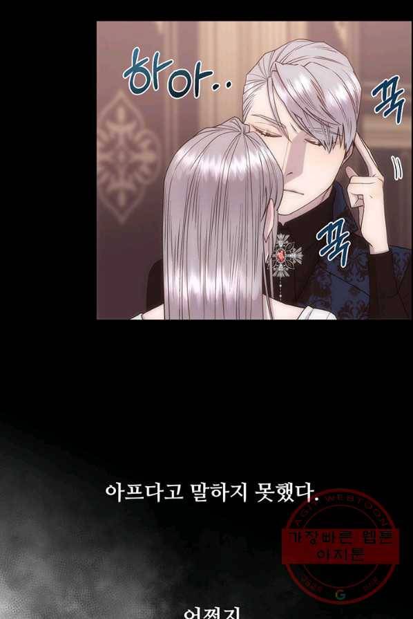 다정한 개새끼의 목을 비틀겠습니다 15화 42