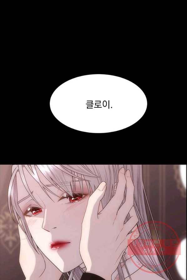 다정한 개새끼의 목을 비틀겠습니다 15화 44