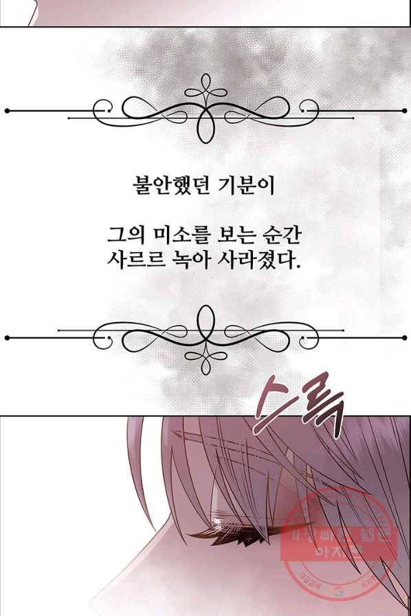 다정한 개새끼의 목을 비틀겠습니다 15화 50