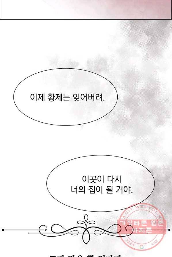 다정한 개새끼의 목을 비틀겠습니다 15화 51