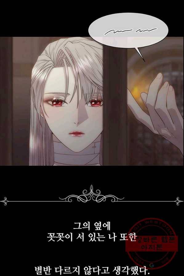 다정한 개새끼의 목을 비틀겠습니다 15화 62