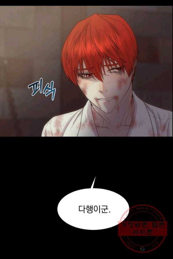 다정한 개새끼의 목을 비틀겠습니다 15화 65